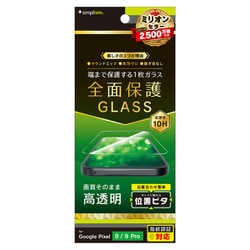 TR-PX249-GLI-CC [Google Pixel 9/9 Pro フルカバー 高透明 画面保護強化ガラス 位置ピタ]