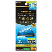 TR-PX249-GLI-B3CC [Google Pixel 9/9 Pro フルカバー 黄色くないブルーライト低減 画面保護強化ガラス 位置ピタ 光沢]