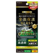 TR-PX249-GLI-GOCC [Google Pixel 9/9 Pro フルカバー ゴリラガラス 高透明 画面保護強化ガラス 位置ピタ]