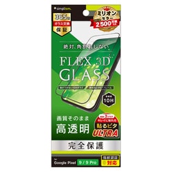 TR-PX249-G3-CCBK [Google Pixel 9/9 Pro FLEX 3D 高透明 複合フレームガラス ブラック]