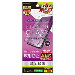 TR-PX249-G3-AGBK [Google Pixel 9/9 Pro FLEX 3D 反射防止 複合フレームガラス ブラック]