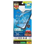 TR-PX249-G3-B3CCBK [Google Pixel 9/9 Pro FLEX 3D 黄色くないブルーライト低減 複合フレームガラス ブラック]
