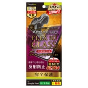 TR-PX249-G3-DRAGBK [Google Pixel 9/9 Pro FLEX 3D Dinorex 反射防止 複合フレームガラス ブラック]