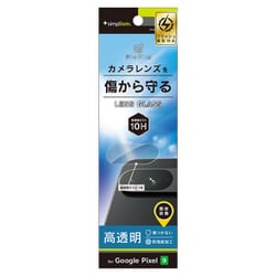 TR-PX249-LGL-CC [Google Pixel 9 高透明 レンズ保護ガラス]