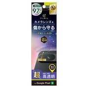 TR-PX249-LGL-2ARCC [Google Pixel 9 スーパークリア レンズ保護ガラス 光沢]