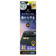 TR-PX249PS-LGL-2ARCC [Google Pixel 9 Pro スーパークリア レンズ保護ガラス 光沢]