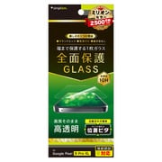 TR-PX249PL-GLI-CC [Google Pixel 9 Pro XL フルカバー 高透明 画面保護強化ガラス 位置ピタ]