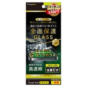 TR-PX249PL-GLI-GOCC [Google Pixel 9 Pro XL フルカバー ゴリラガラス 高透明 画面保護強化ガラス 位置ピタ]