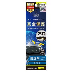 TR-PX249PL-LGLF-CCCL [Google Pixel 9 Pro XL 高透明 衝撃吸収 レンズ保護フレームガラス]