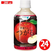 青森りんご つがる 280ml×24本