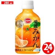 愛媛みかん 280ml×24本