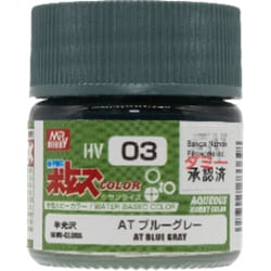 水性ホビーカラー ボトムズカラー HV03 AT ブルーグレー [プラモデル用塗料]