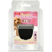 DA-048 [コードレスバリカン用 替え刃]