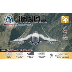 VICSV161 VICカラー 米戦闘機 ロービジ色 セット （リニューアル） [プラモデル用塗料]