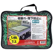 TK-45 [軽トラック用カーゴネット サイズ：約1.49x2.2m]