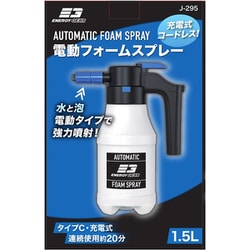エナジーギア 電動フォームスプレー 1.5L J-295