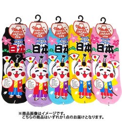 UO9921 [お土産ソックス ねこ殿 23～26cm 1足]