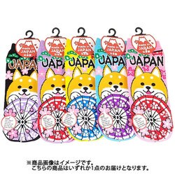 UO9925 [お土産ソックス 番傘に柴犬 23～26cm 1足]