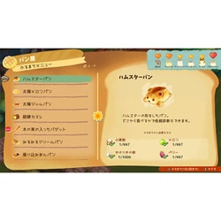 ヨドバシ.com - サクセス 箱庭開拓 ハムスターと太陽の里 里の