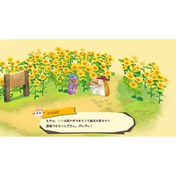 ヨドバシ.com - サクセス 箱庭開拓 ハムスターと太陽の里 里の