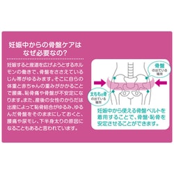 妊娠中から使える骨盤ベルト M ブラック