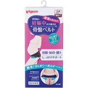 妊娠中から使える骨盤ベルト LL ブラック