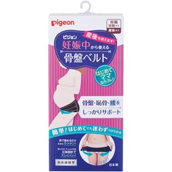 妊娠中から使える骨盤ベルト L ブラック