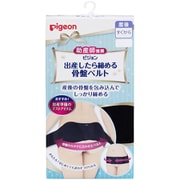 出産したら締める 骨盤ベルト M ブラック
