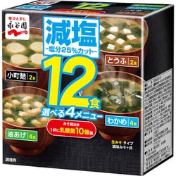 箱入り 生みそタイプ 12食みそ汁 減塩