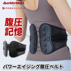パワーエイジング腹圧ベルト L 適応サイズ：80-95cm（ウエスト目安）