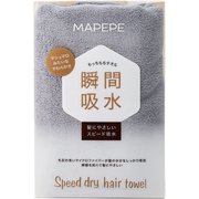 マペペ スピードドライヘアタオル クールグレー