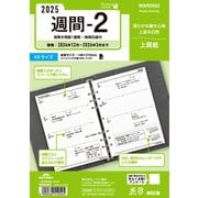 2025年 キーワード 日付入りリフィル A5 週間-2 WAR2552