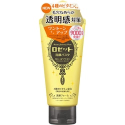 ロゼット 洗顔パスタ ガスールブライト 120g [洗顔料]