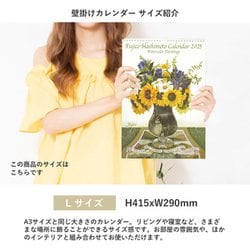 ヨドバシ.com - CAL-163 [限定 2025年カレンダー L 橋本不二子