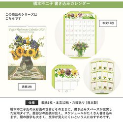 【美品】橋本不二子【タイトル不明】 サイン・エディション 259/300ジクレー ヨドバシ.com - CAL-163 [限定 2025年カレンダー L 橋本不二子