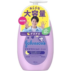 ジョンソンベビー ジョンソン すやすやタイムローション 大容量 500mL [ベビーローション 新生児 保湿 低刺激 ポンプ お徳用]