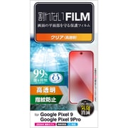 PM-P242FLFG [Google Pixel 9/Google Pixel 9 Pro フィルム 画面内指紋認証対応 高透明 抗菌 指紋防止 気泡防止]