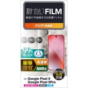 PM-P242FLFPAGN [Google Pixel 9/Google Pixel 9 Pro フィルム 画面内指紋認証対応 高透明 衝撃吸収 抗菌 指紋防止 気泡防止]