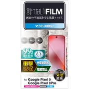 PM-P242FLFPAN [Google Pixel 9/Google Pixel 9 Pro フィルム 画面内指紋認証対応 アンチグレア 衝撃吸収 抗菌 指紋防止 反射防止 マット 気泡防止]