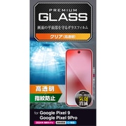 PM-P242FLGG [Google Pixel 9/Google Pixel 9 Pro ガラスフィルム 画面内指紋認証対応 高透明 強化ガラス 表面硬度10H 指紋防止 飛散防止 気泡防止]