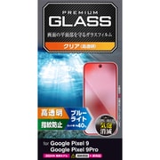 PM-P242FLGGBL [Google Pixel 9/Google Pixel 9 Pro ガラスフィルム 高透明 ブルーライトカット 強化ガラス 表面硬度10H 指紋防止 飛散防止 気泡防止]