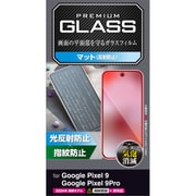 PM-P242FLGGM [Google Pixel 9/Google Pixel 9 Pro ガラスフィルム アンチグレア 強化ガラス 表面硬度9H 指紋防止 飛散防止 反射防止 マット 気泡防止]