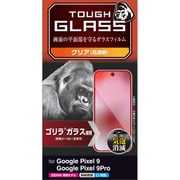 PM-P242FLGO [Google Pixel 9/Google Pixel 9 Pro ガラスフィルム 画面内指紋認証対応 高透明 強化ガラス ゴリラ 薄型 表面硬度10H 指紋防止 飛散防止 気泡防止]