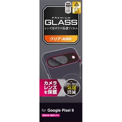 PM-P242FLLG-1 [Google Pixel 9 レンズカバー カメラ保護 ガラスフィルム 高透明 強化ガラス 表面硬度10H 指紋防止 飛散防止 気泡防止]