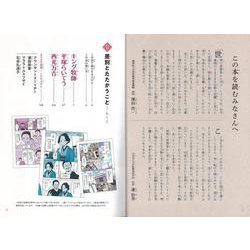 ヨドバシ.com - 【バーゲンブック】伝記世界の思想家から学ぶ5