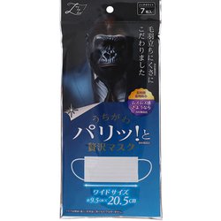 うちがわパリッと贅沢マスク ワイド 7枚入