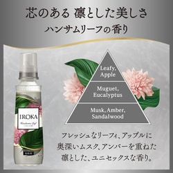 【２個セット】フレア フレグランス IROKA 柔軟剤 ハンサムリーフの香り 楽天市場】【大容量】 フレアフレグランス IROKA 柔軟剤 香水の