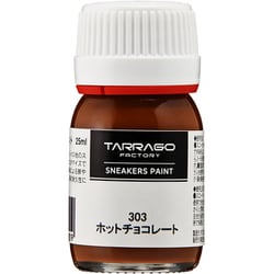 スニーカーペイント ホットチョコレート 25ml