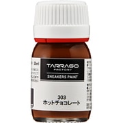 スニーカーペイント ホットチョコレート 25ml