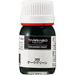 スニーカーペイント ダークグリーン 25ml